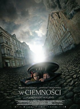 В темноте