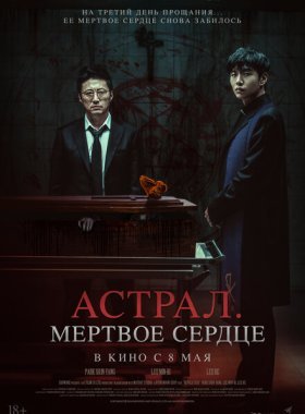 Три дня